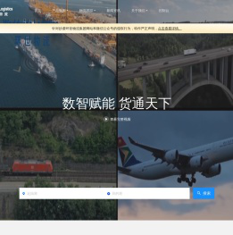 上海环世物流(集团)有限公司
