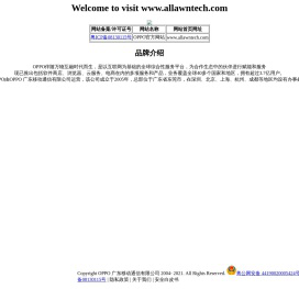 OPPO广东移动通信有限公司官方网站