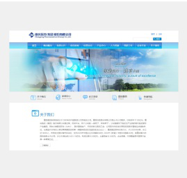 重庆医药集团内蒙古天和医药有限公司