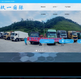 广西玖一进出口贸易有限公司