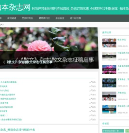 时尚芭莎/财经周刊在线阅读