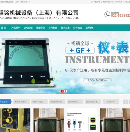 韬铭机械设备（上海）有限公司