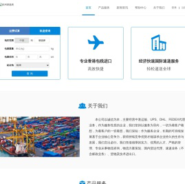 杭州易递易国际货运代理有限公司