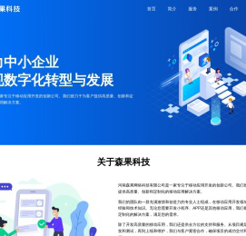 微信小程序开发,郑州APP开发