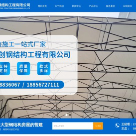 安徽行创钢结构工程有限公司