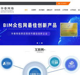 陕西华春网络科技股份有限公司