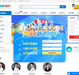 宜昌立思辰留学官网