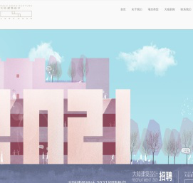 【官网】成都大陆建筑设计有限公司