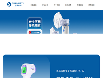 医用雾化器招商