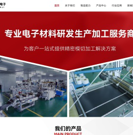 昆山事达利电子有限公司