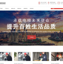 重庆渝辉电梯有限公司