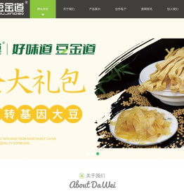山东大卫生态食品工业股份有限公司