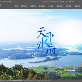湖南省融城旅游度假开发有限公司官方网站