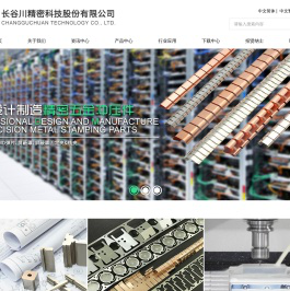 长谷川电子(昆山)有限公司