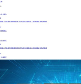 湖南省创意爆破工程有限公司