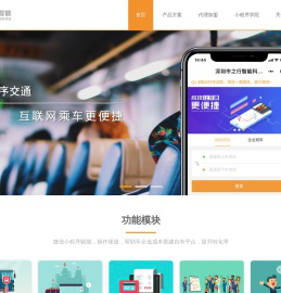 之行智能出行官网