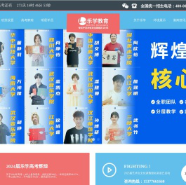 【武汉乐学教育】艺术生文化课辅导