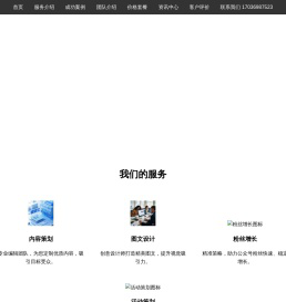 公众号代运营网站