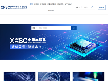 小华半导体有限公司