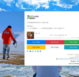 瑞克斯天（RexTian）