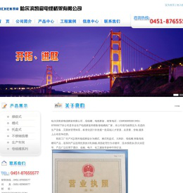 哈尔滨凯宸电缆桥架有限公司