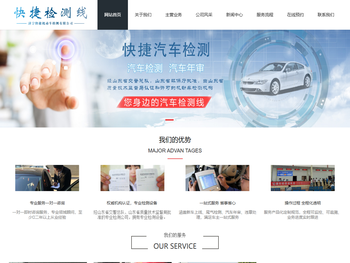 济宁车检，济宁审车，济宁车辆年审，济宁审车电话，济宁审车