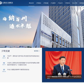 大连市上海商会