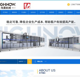 浙江海晨机械有限公司,浙江海晨机械,海晨机械有限公司