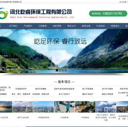 河北屹睿环保工程有限公司
