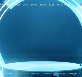 广东广林实业有限公司