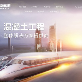 山东易和新材料科技有限公司