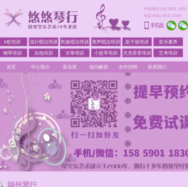 福州学吉他培训去哪里好