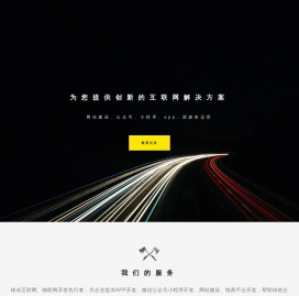 长沙云沃网络科技