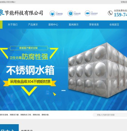 湖南水箱,湖南热水工程,湖南压力罐,湖南供水设备