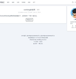 二师兄的个人日常随记