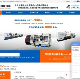 数控车床,加工中心,镗床,四川奕海机械设备有限公司