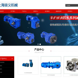 上海宙义机械设备有限公司