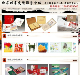 中邮天鸿（北京）文化传媒有限公司