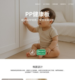 德国诺克赛斯板材