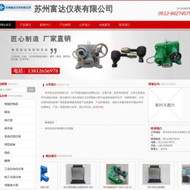 电动执行机构┃电动调节阀┃电动操作器┃伺服放大器┃智能一体化执行机构┃气动调节阀