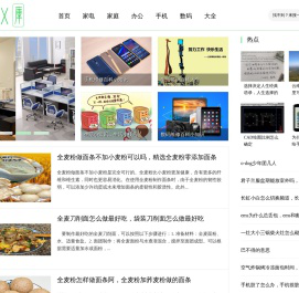 家电家庭维修知识百科，生活常识及技巧百科