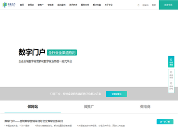 网站建设【企业网站制作】高端网站设计