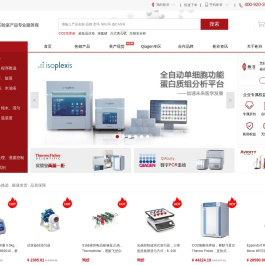 实验室产品专业服务商