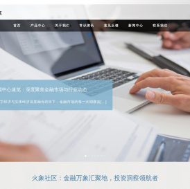 火象社区：金融万象汇聚地，投资洞察领航者