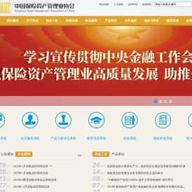 中国保险资产管理业协会