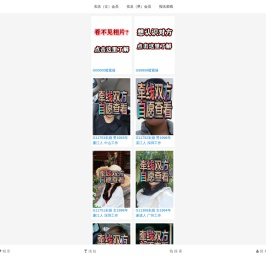 鸳鸯缘婚姻介绍所