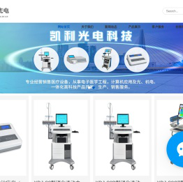 上消化道PH值动态监测仪