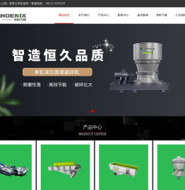 菲尼克斯矿山设备（上海）有限公司