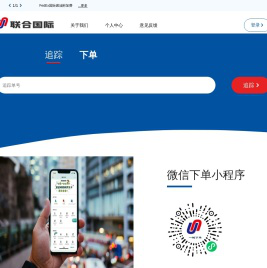 宜昌市联合国际货运代理有限公司