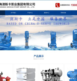 消防长轴深井泵